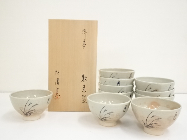 JAPANESE TEA CEREMONY / TEA BOWL SET OF 10 / CHAWAN